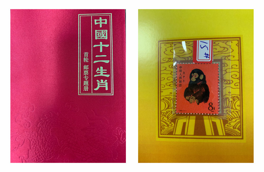 十二生肖郵票集